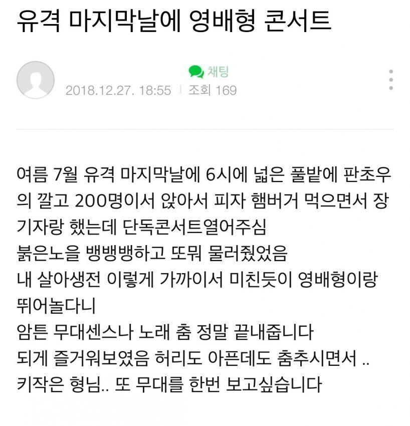 이 시각 재조명되는 빅뱅 태양 군생활 수준