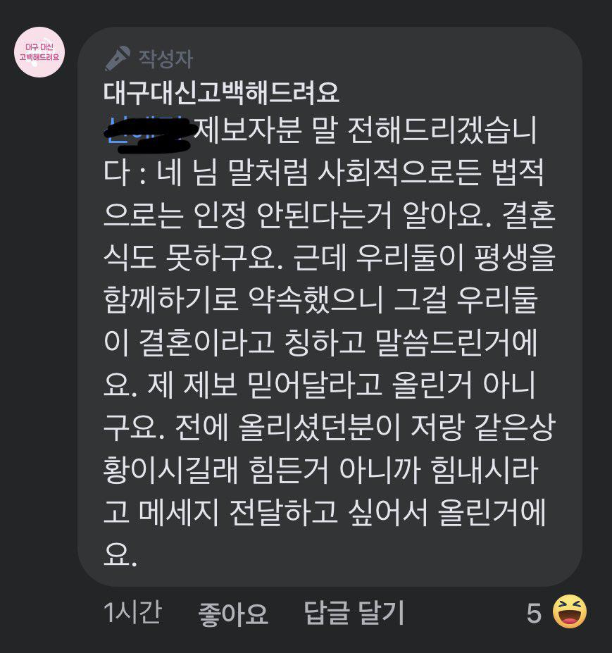 친오빠랑 사귀고있고 곧 결혼한다는 사람 등장