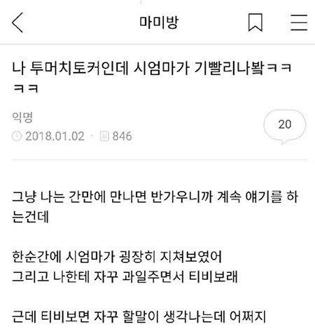 시어머니가 시댁에 오지 말래요