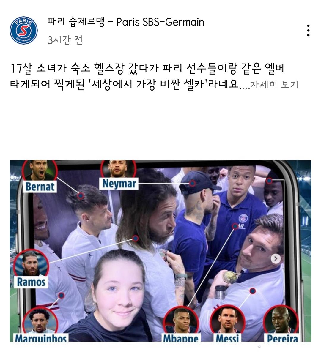 세상에서 가장 비싼 셀카