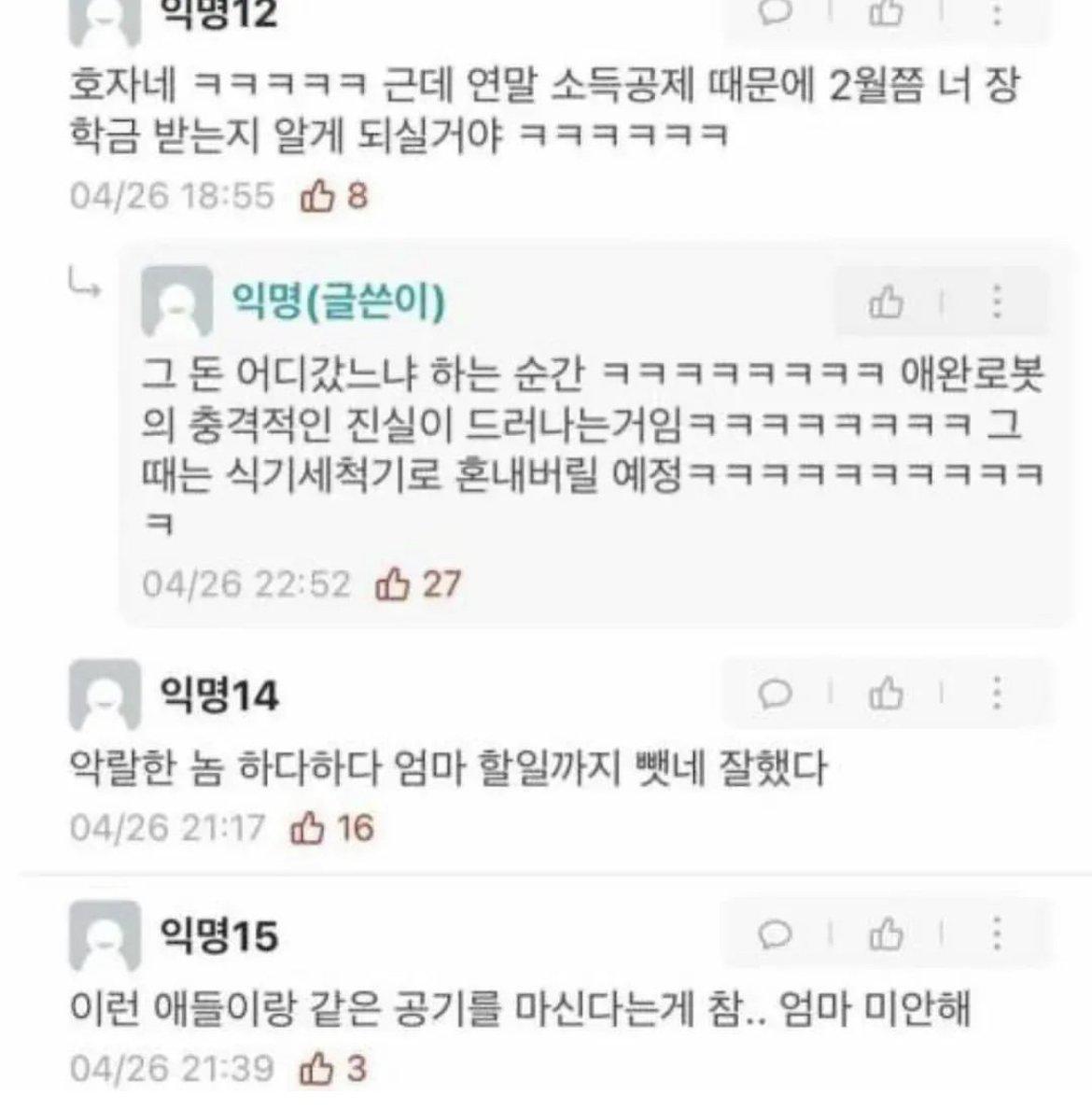 엄마는 내가 평범한 대학생인줄 알아