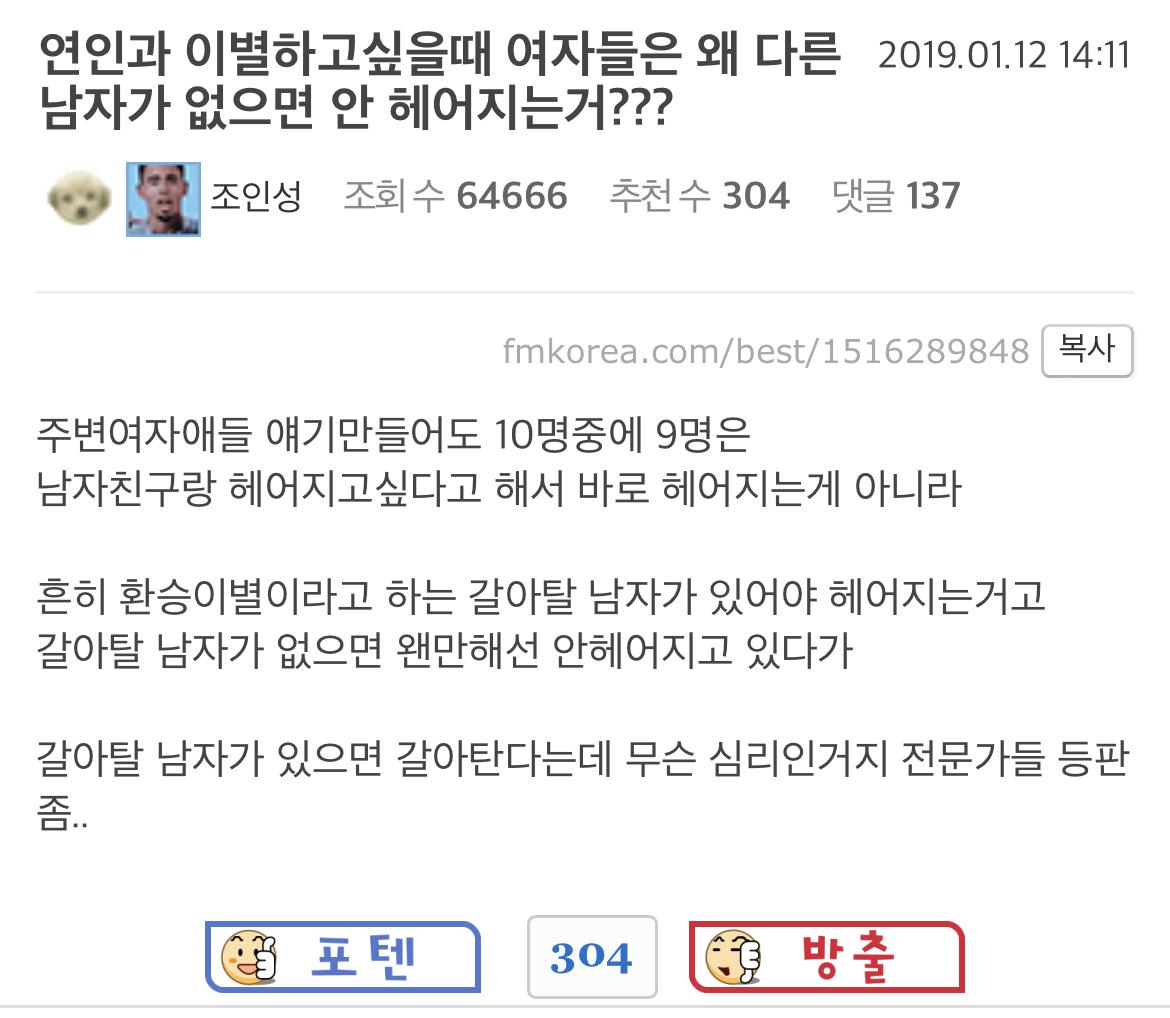 현실적으로 여자들이 환승이별하는 이유.jpg