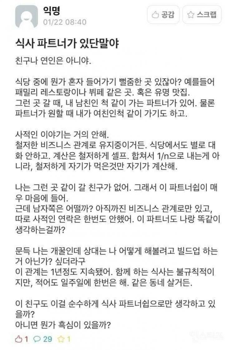 철저한 비즈니스 ㅅㅅ 파트너