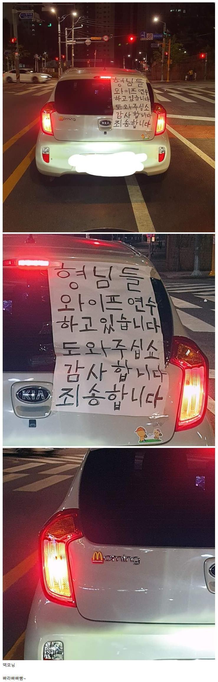 절박한 차주의 호소문