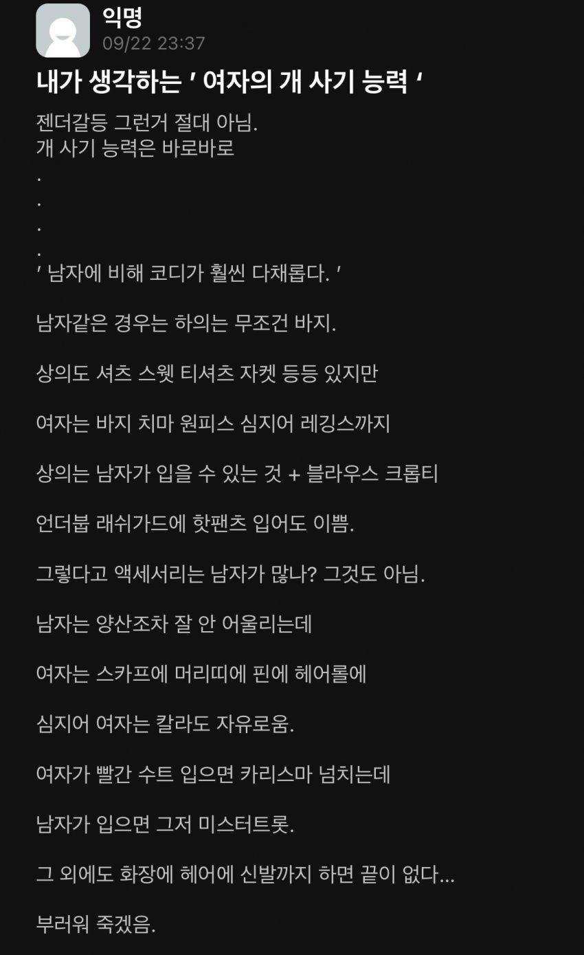 여자의 개사기 능력.JPG