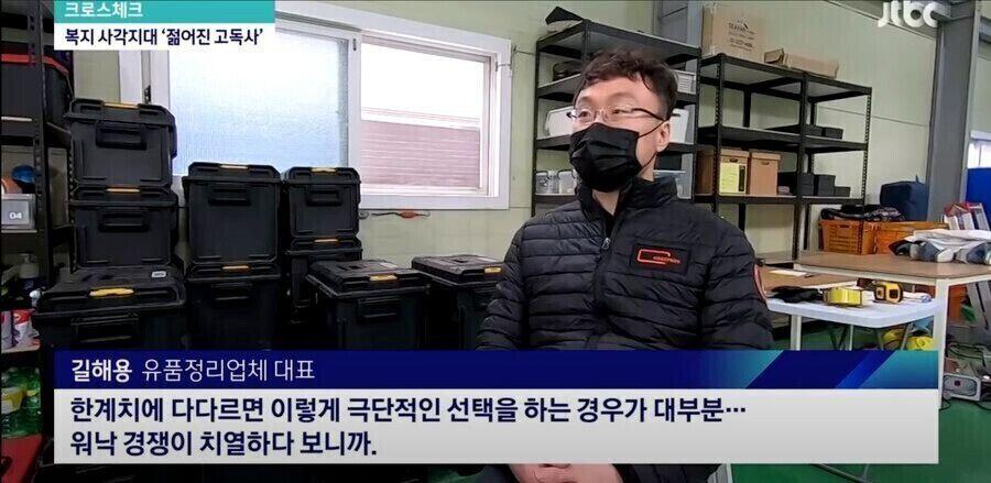 갈수록 늘어나는 20대 고독사