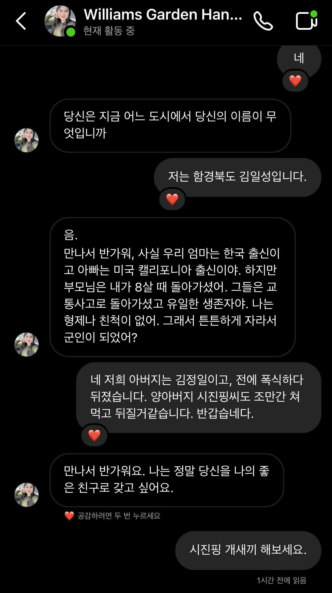 짱깨 놀아주려다가 실패함