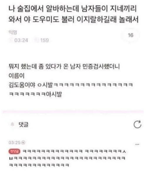 노래방에 도우미 부름