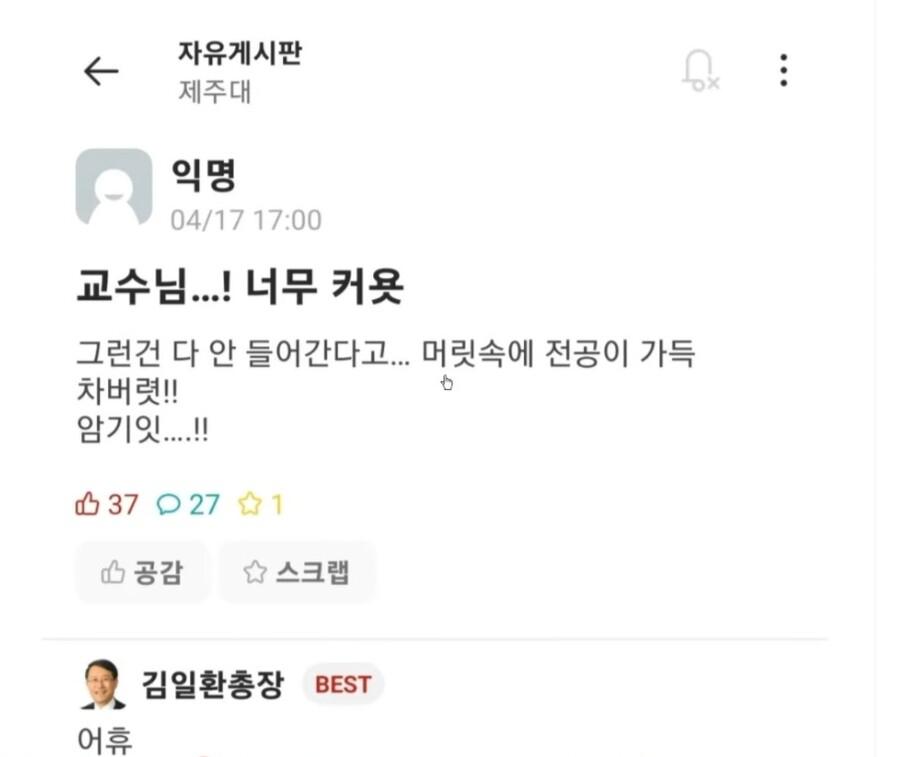 교수님...! 너무 커욧