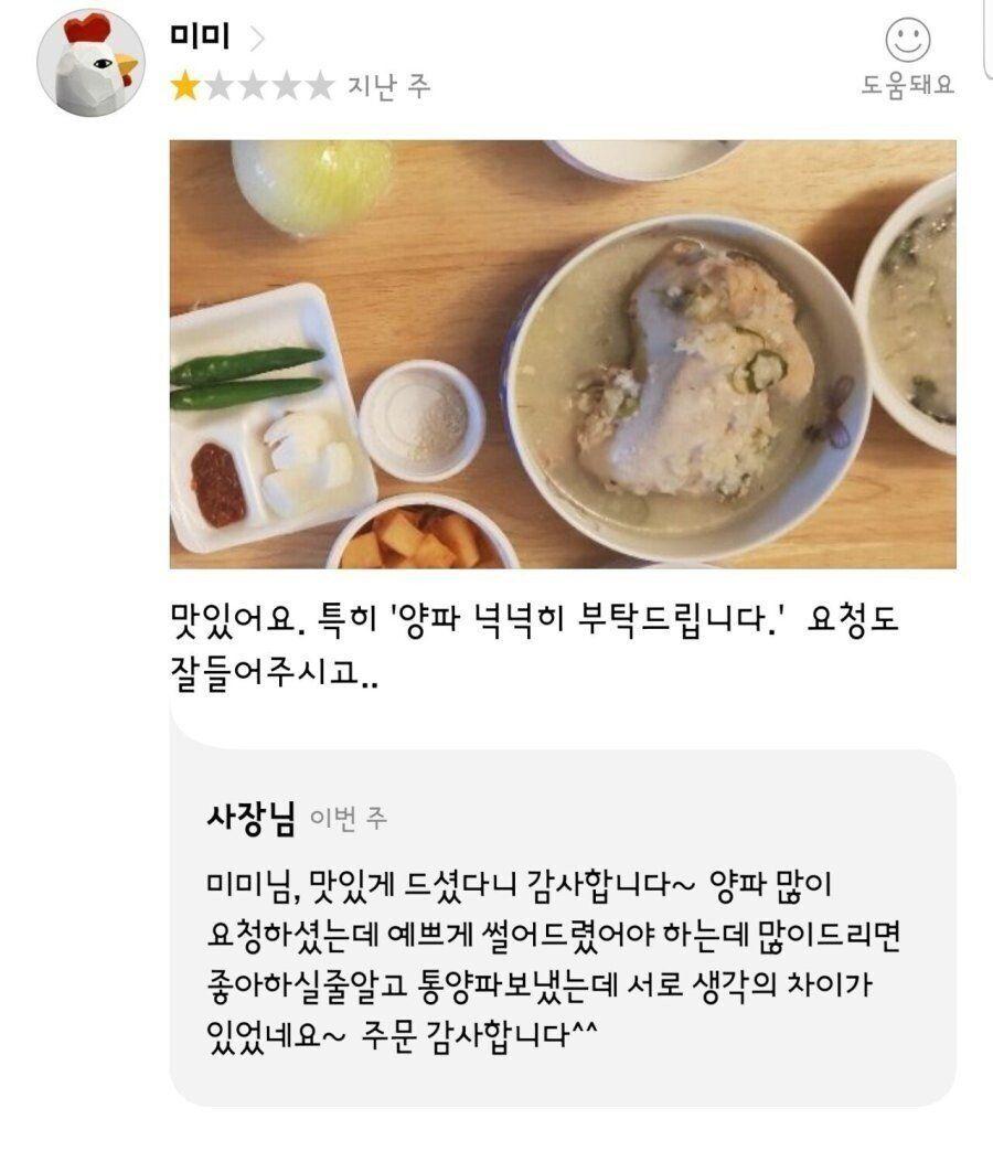 배달어플 1점짜리 리뷰