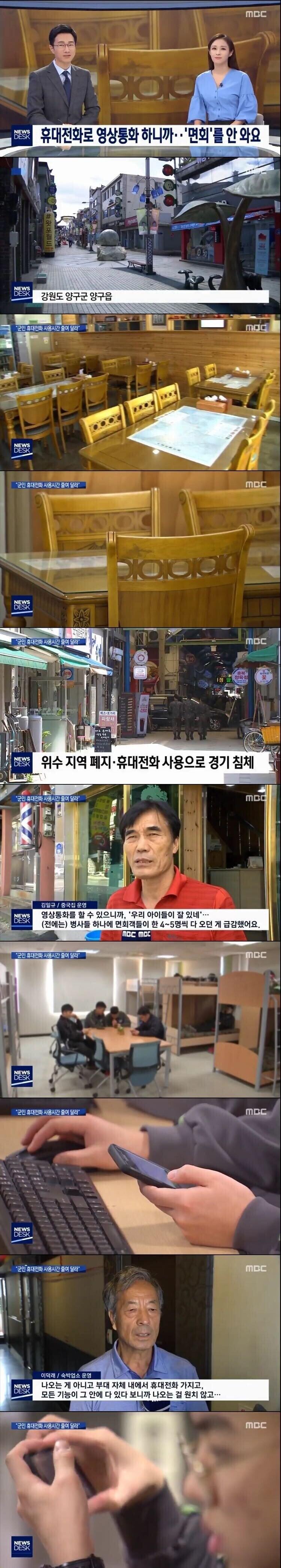 휴대전화때문에 상권 무너짐 현상