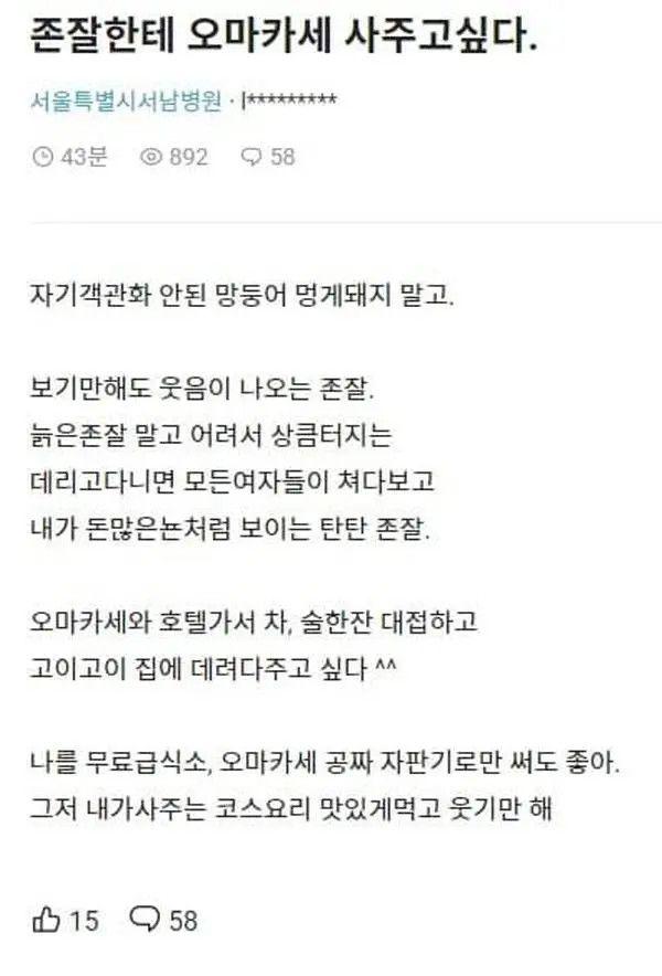 젊은 존잘남이 필요한 아줌마..jpg