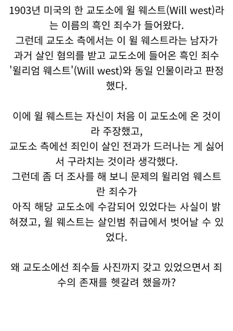 교도소에 다시 들어온 살인범