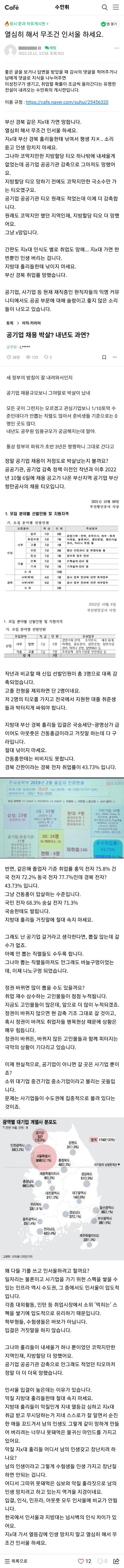 요즘 망해버린 지거국 현실