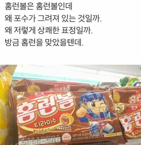 의혹이 제기된 논란의 한국과자