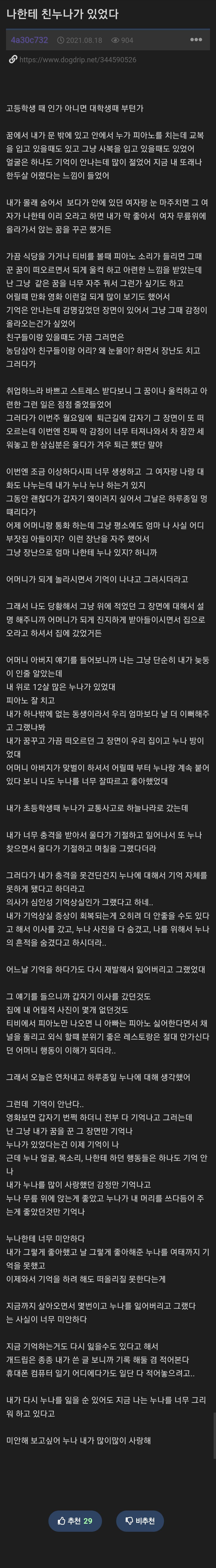 역수입)나한테 친누나가 있었다