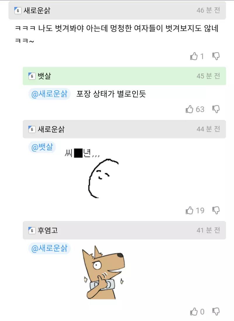 사람은 벗겨봐야 아는 이유