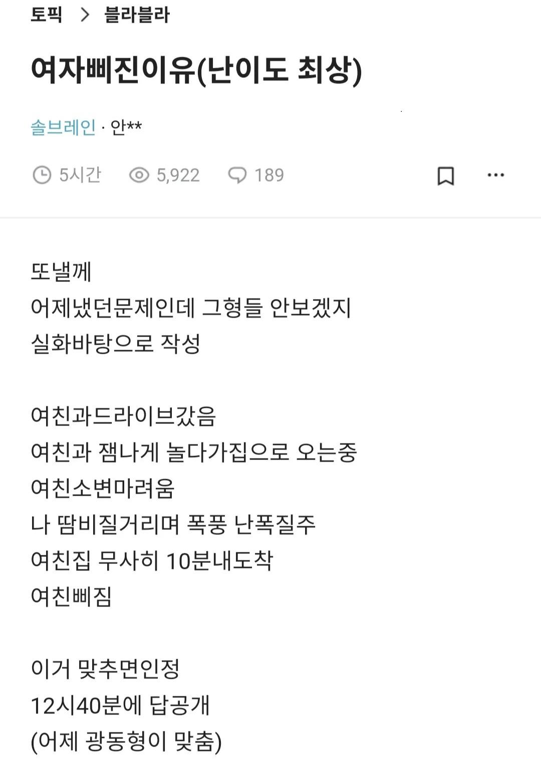 여자가 삐진 이유(난이도 최상)