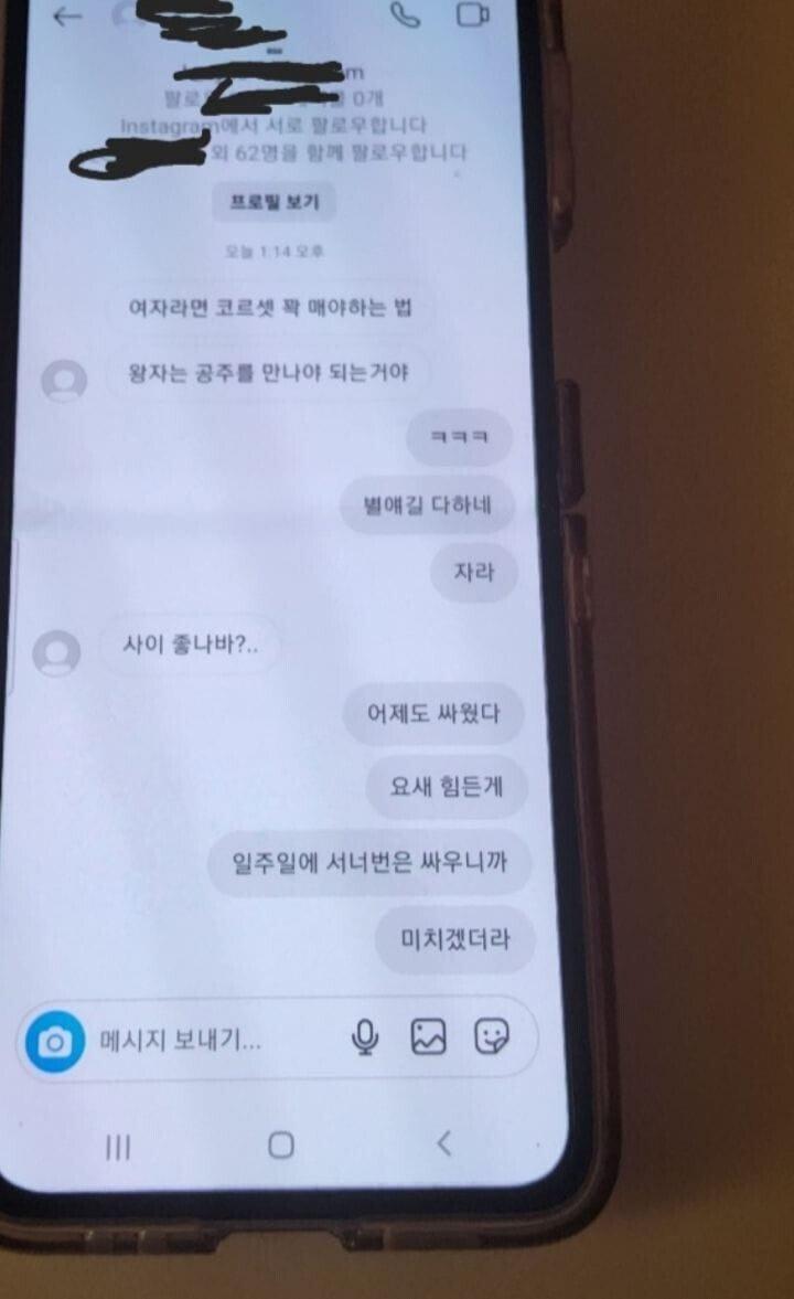 페미 냄새 난다는 말에 극대노한 여시 언냐.jpg