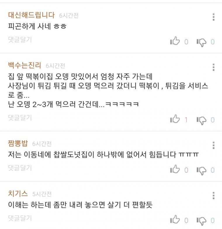 반응 갈리는 단골가게의 손님 응대