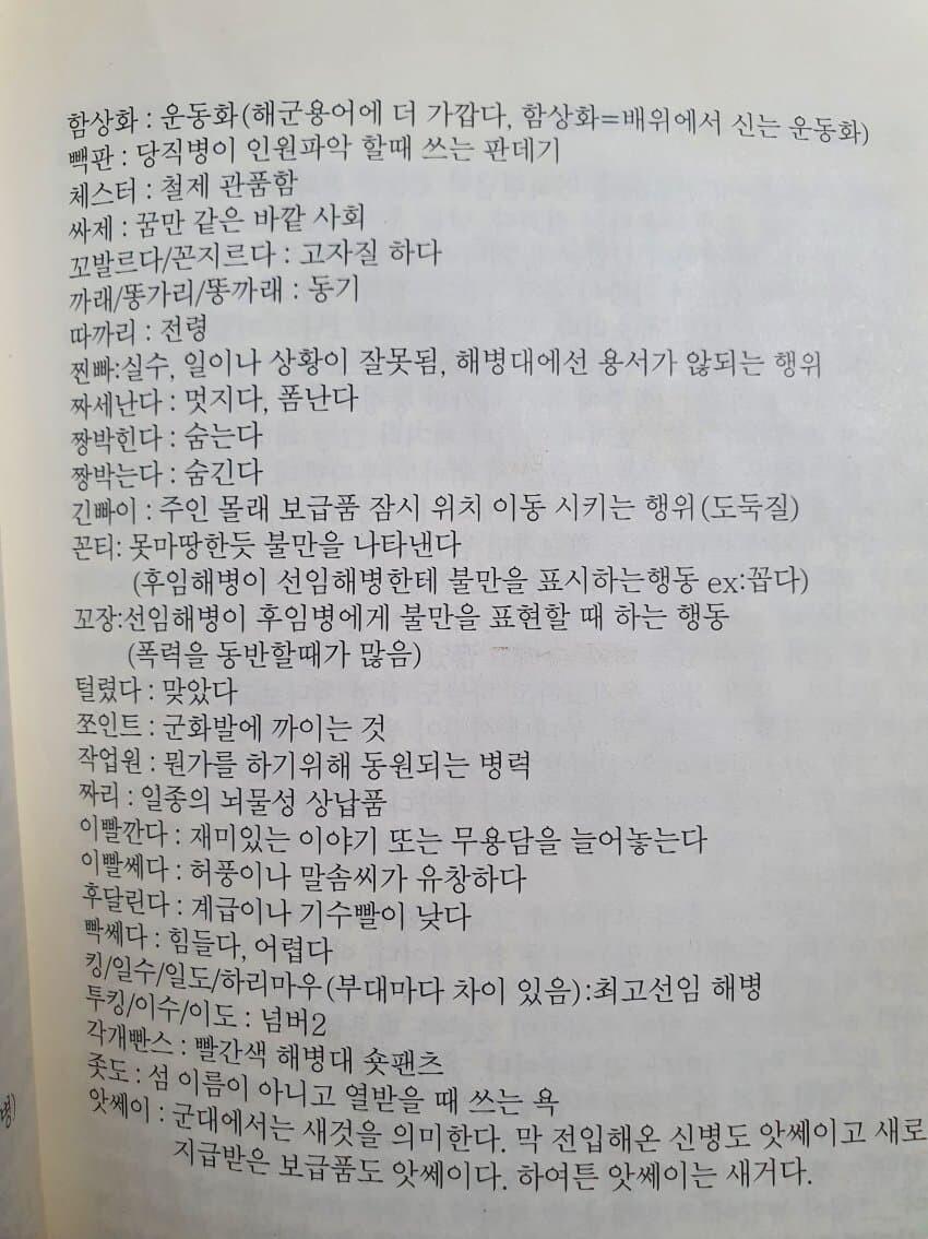 해병 다크홀드