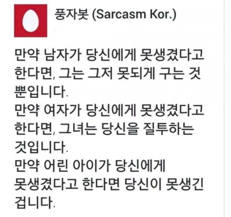 당신은 못생겼나요?.jpg