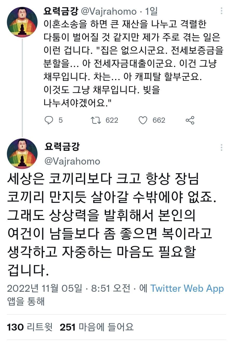 이혼 소송의 현실.jpg