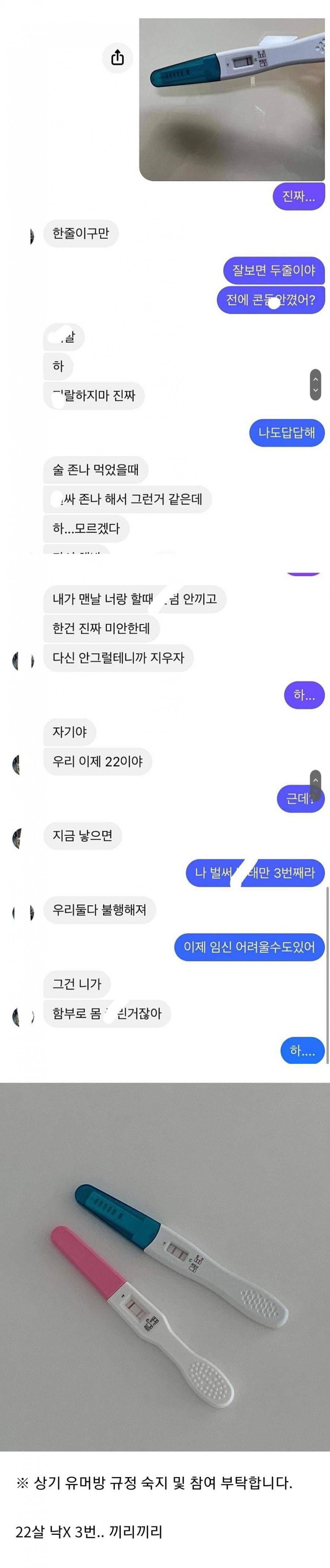 헌팅포차에서 만난 남녀 최후.jpg