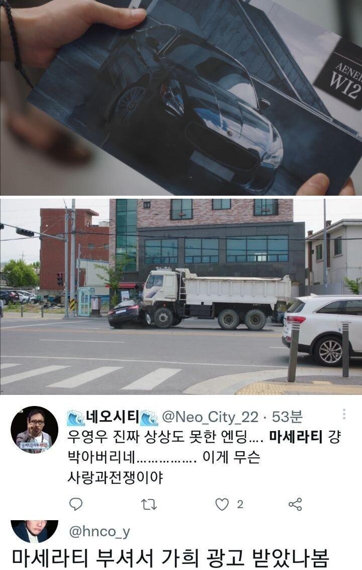 우영우에 가희 PPL 들어간 이유