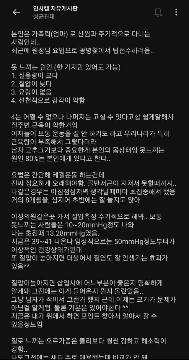 현역 여대생이 말하는 불감증 해결법