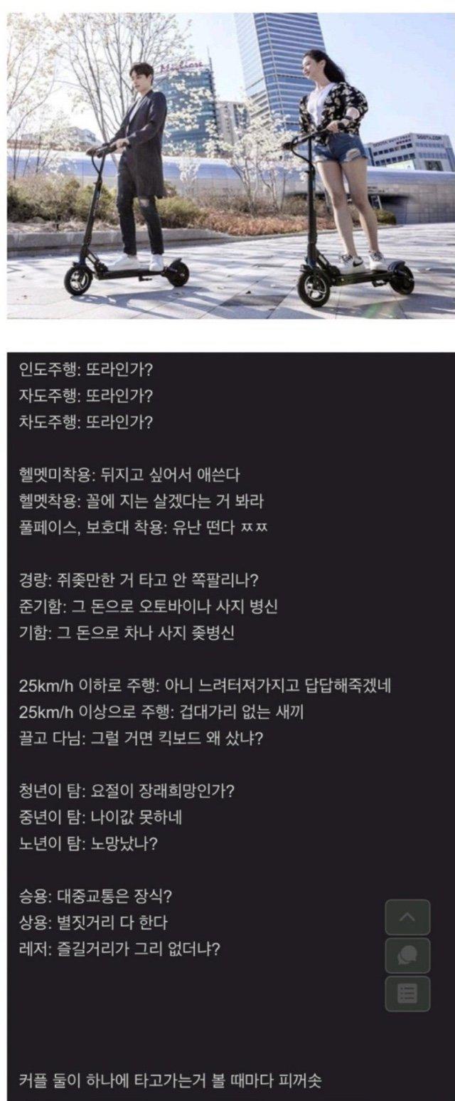 이미지 최악인 이동수단