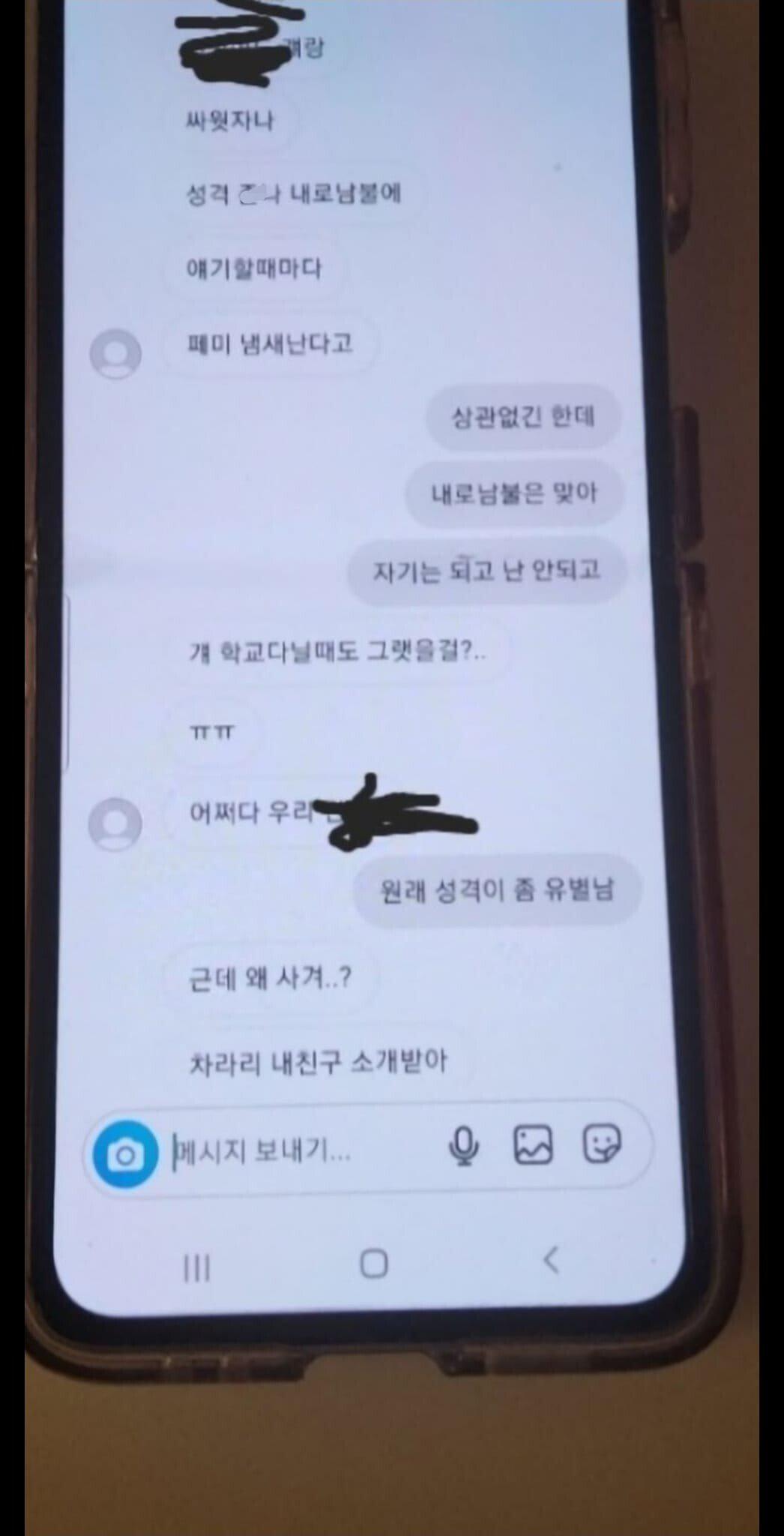 페미 냄새 난다는 말에 극대노한 여시 언냐.jpg