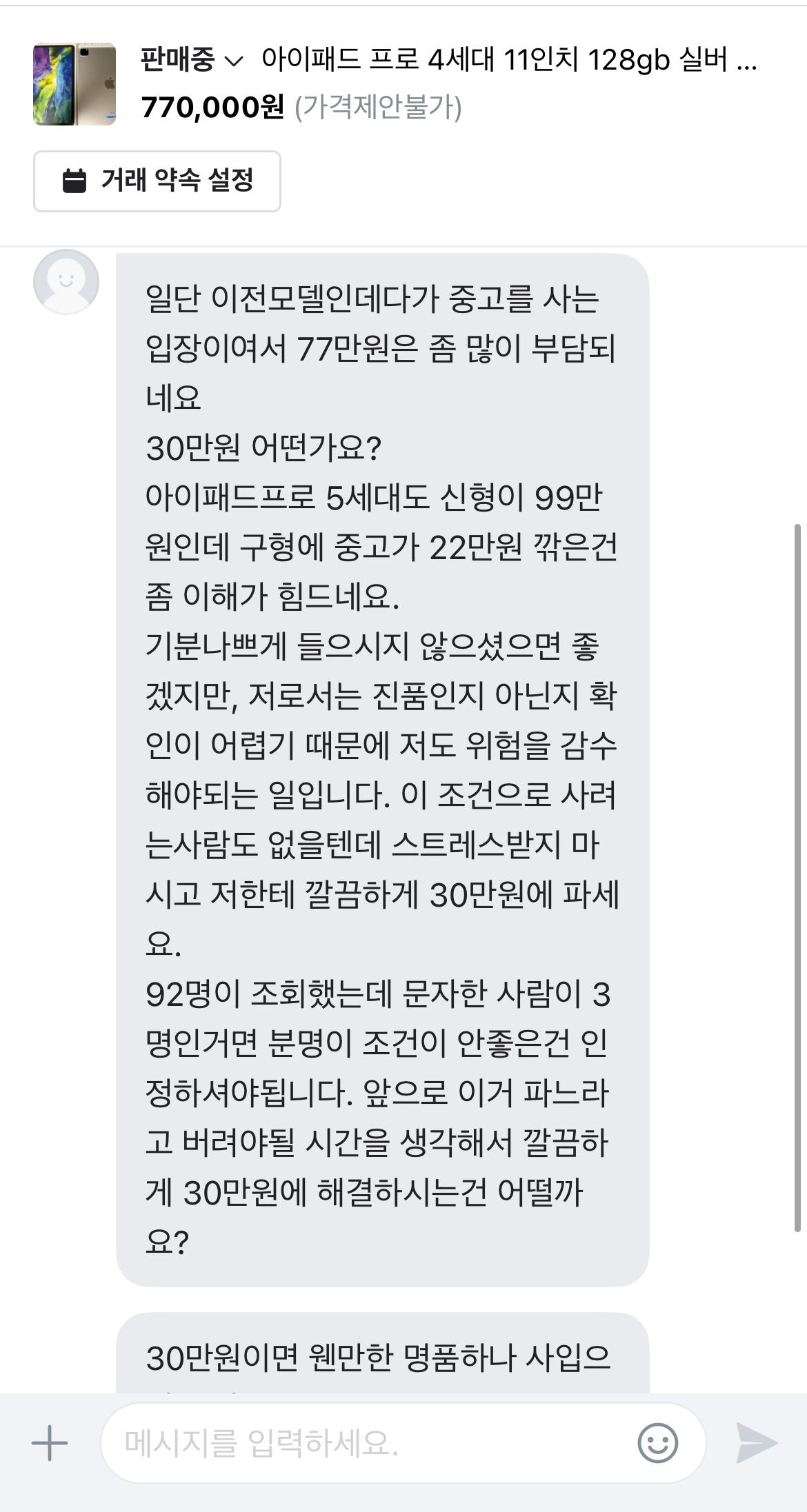 어질어질 당근마켓.jpg