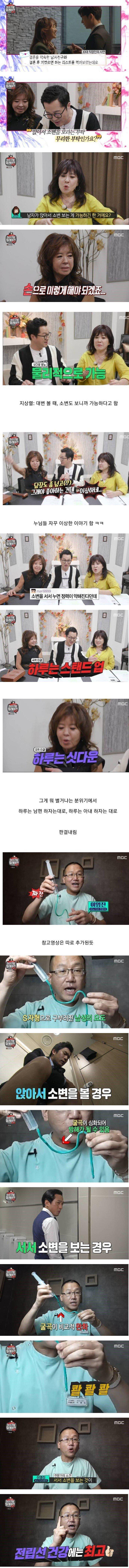 남자가 앉아서 쇼변 보면 안되는 이유..jpg