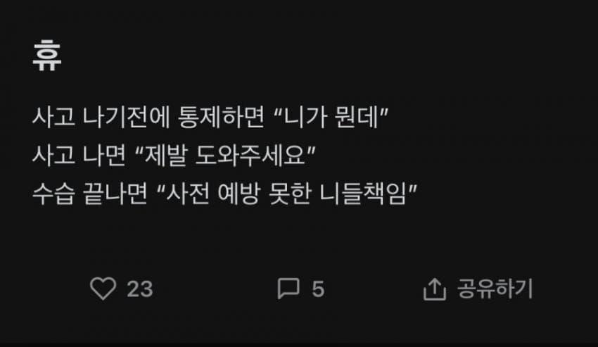 경찰 인력난의 가장 큰 이유