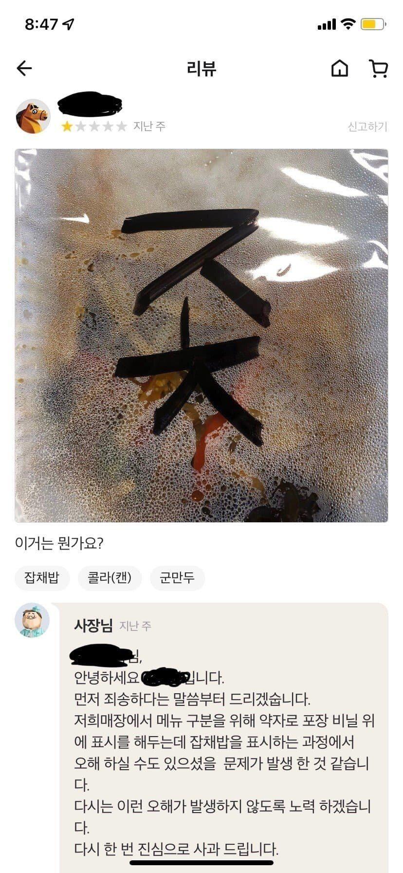 배민리뷰 레전드 jpg.