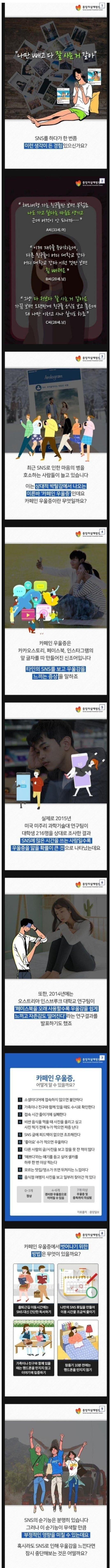 요즘 2030에 퍼진 신종 우울증