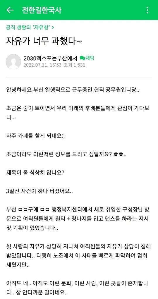 구청장님 행차