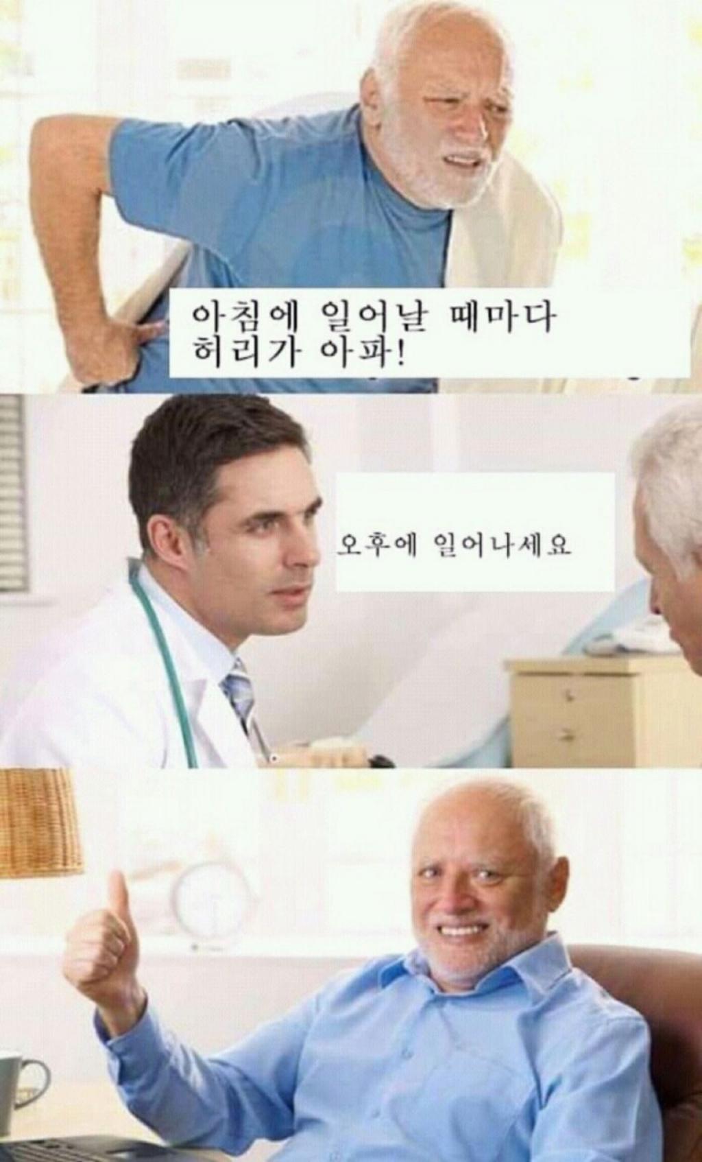 미국식 아재개그