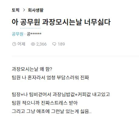 일반인은 도저히 이해 못하는 공무원 문화