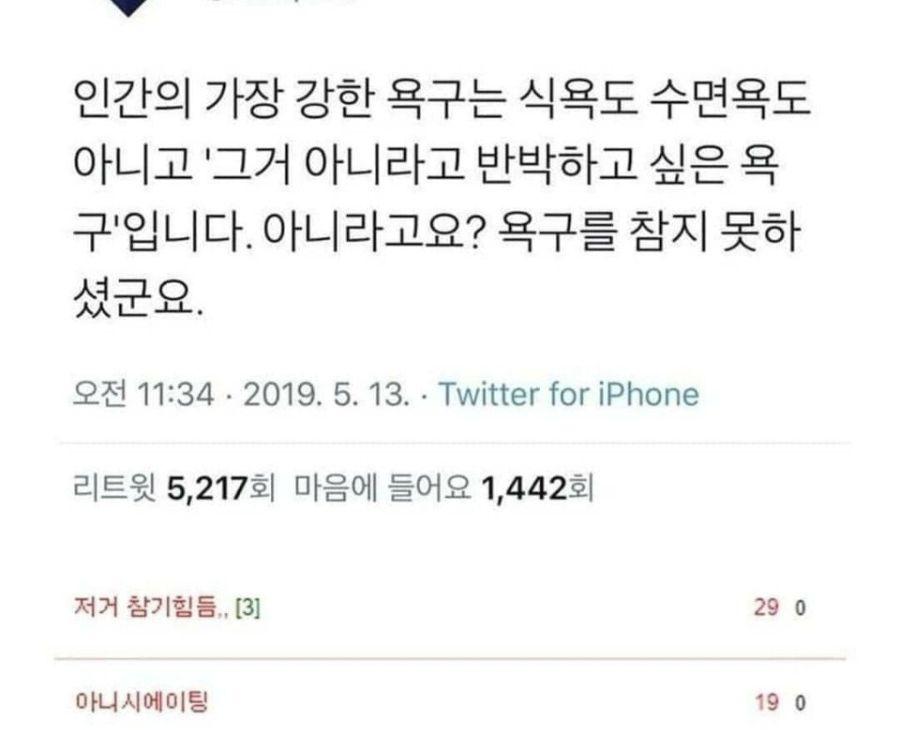 성욕보다 참기 힘들다는 욕구