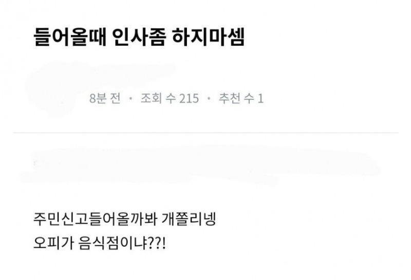 어느 오피녀가 손님에게 원하는 점