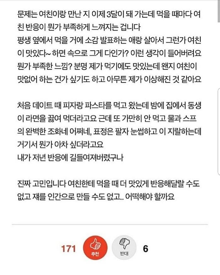 여동생 때문에 여친에게 만족 못하는 남자