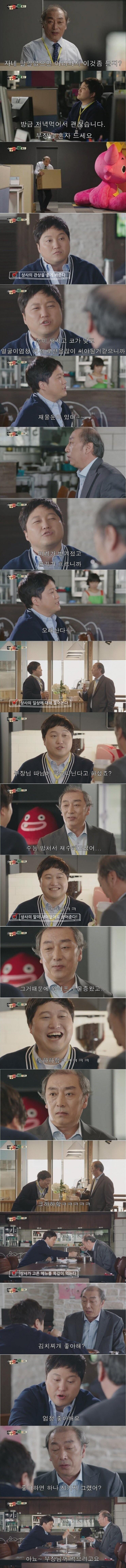 회사 생활 잘하는 꿀팁