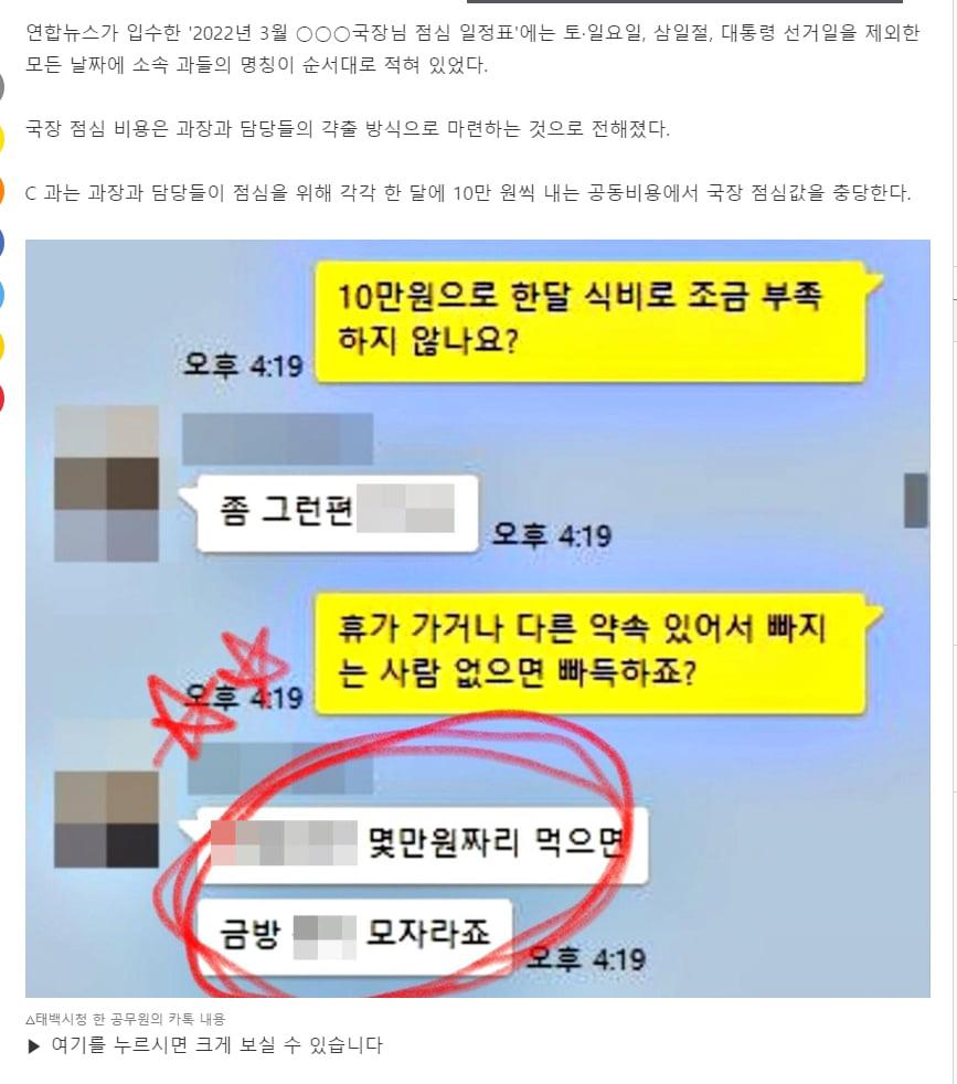 일반인은 도저히 이해 못하는 공무원 문화