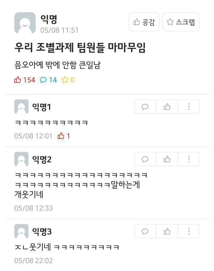 마마무랑 대학 조별과제한다!