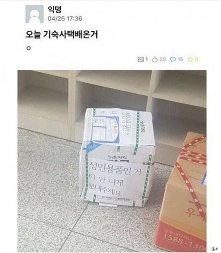 싱글벙글 성인용품