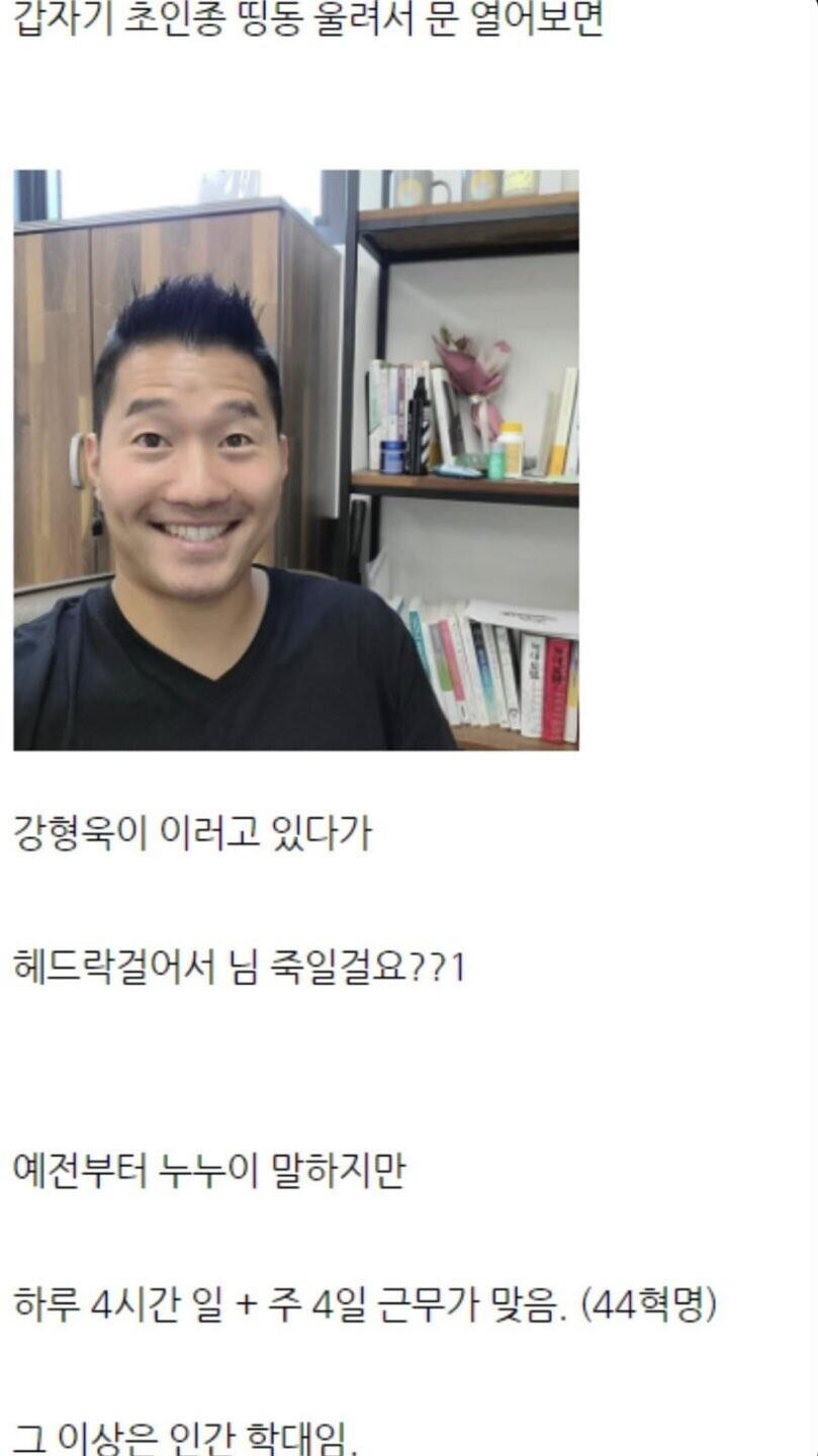 출근충 인생이 개씹노답인 이유