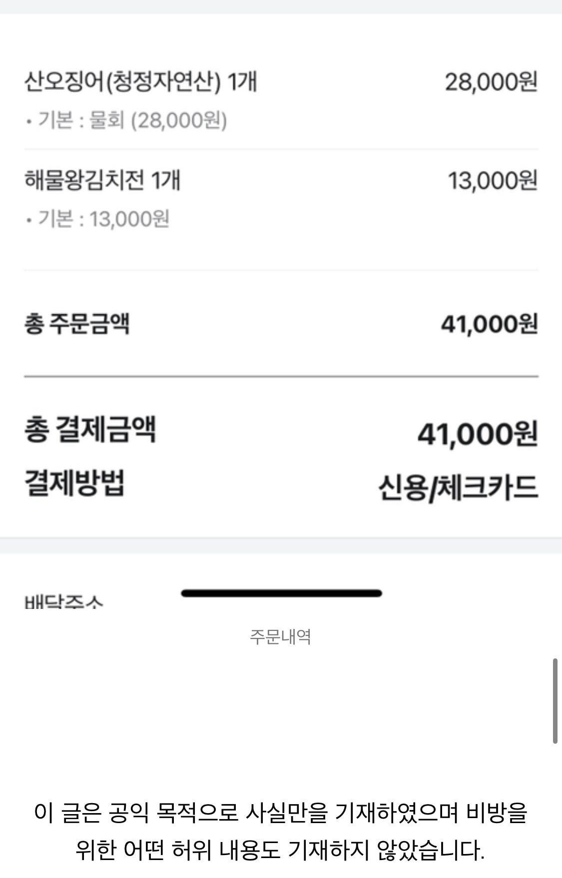 보배에서 난리난 인천배달집 역대급 사장님