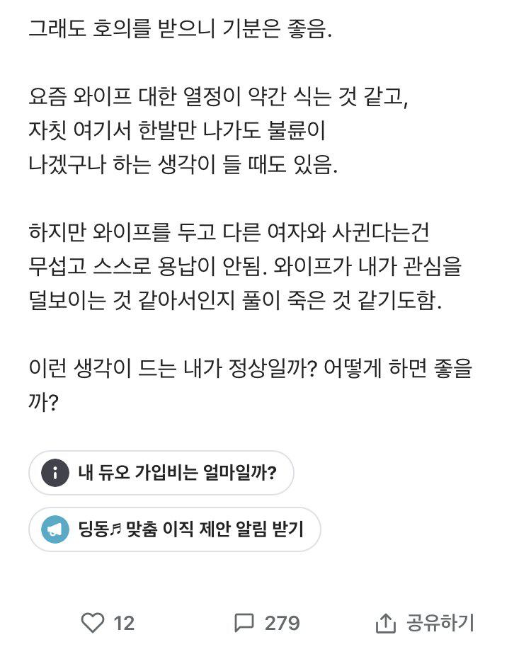 자기가 바람피는거 같다는 40대 블라인드 아재